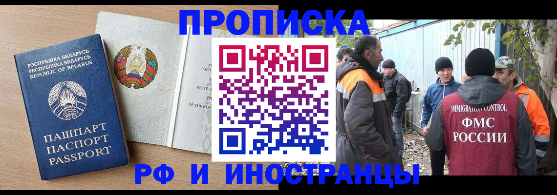 прописка для военкомата в Каменск-Уральске