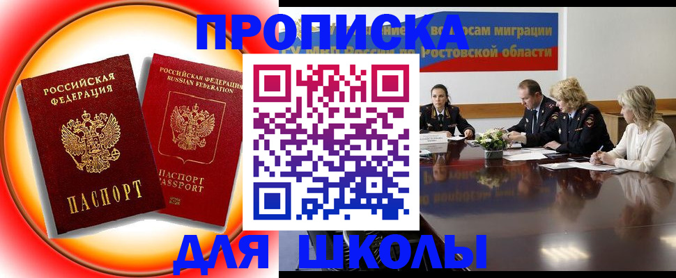 временная регистрация надежно в Каменск-Уральске