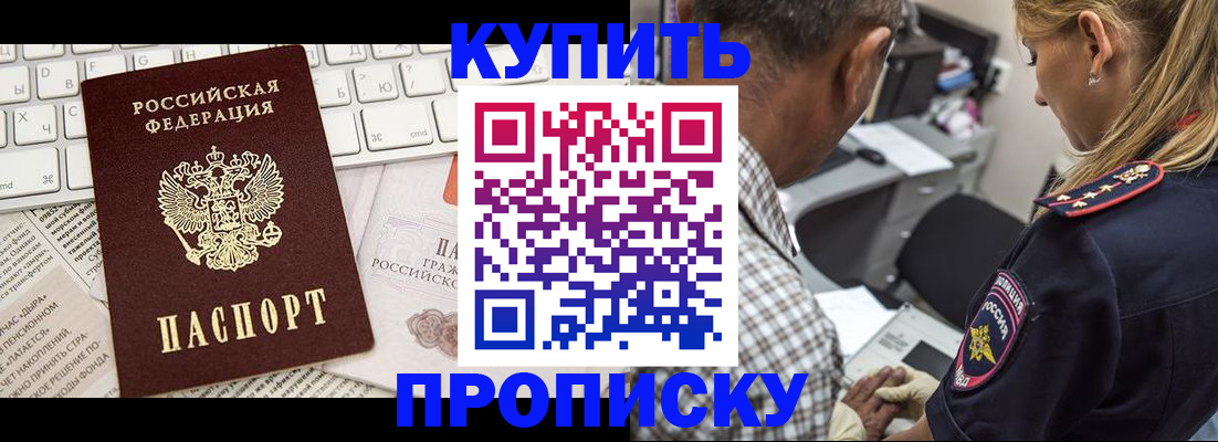 временная регистрация недорого в Каменск-Уральске