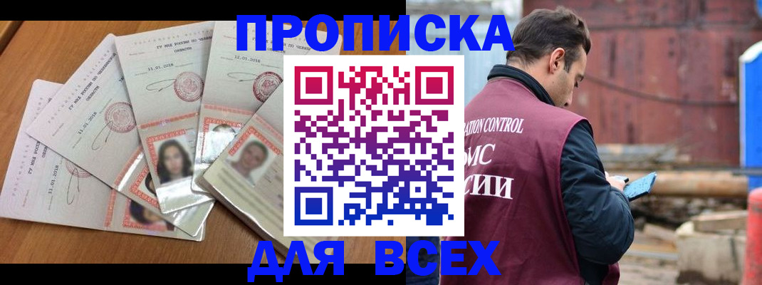 временная регистрация в квартире в Каменск-Уральске