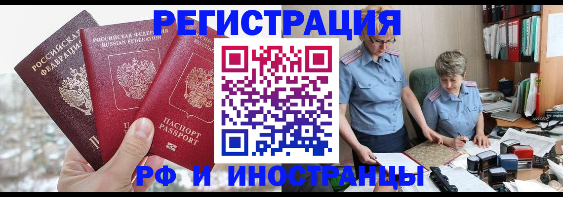 временная регистрация гарантия в Каменск-Уральске