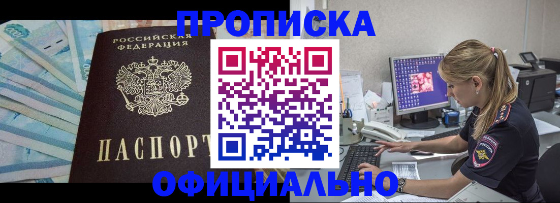 прописка ребенка в Каменск-Уральске
